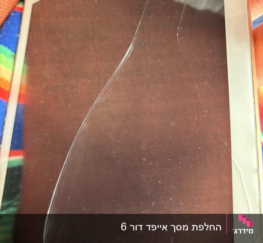 מסך אייפון סדוק עם סדק ארוך